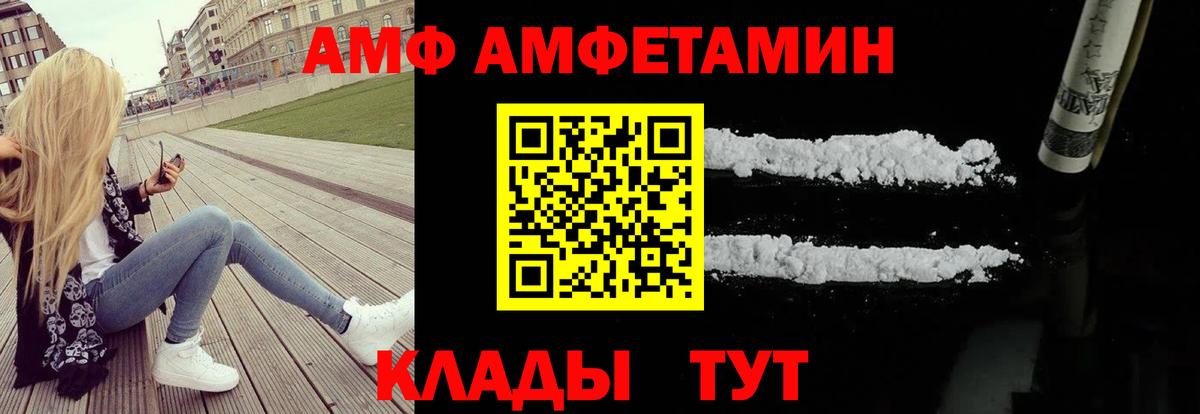 Amphetamine  АМФ 97%  Вход с VPN  Сарапул  АМФЕТАМИН 