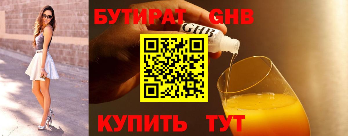 Сарапул  Бутират  Вход с VPN  БУТИРАТ BDO 