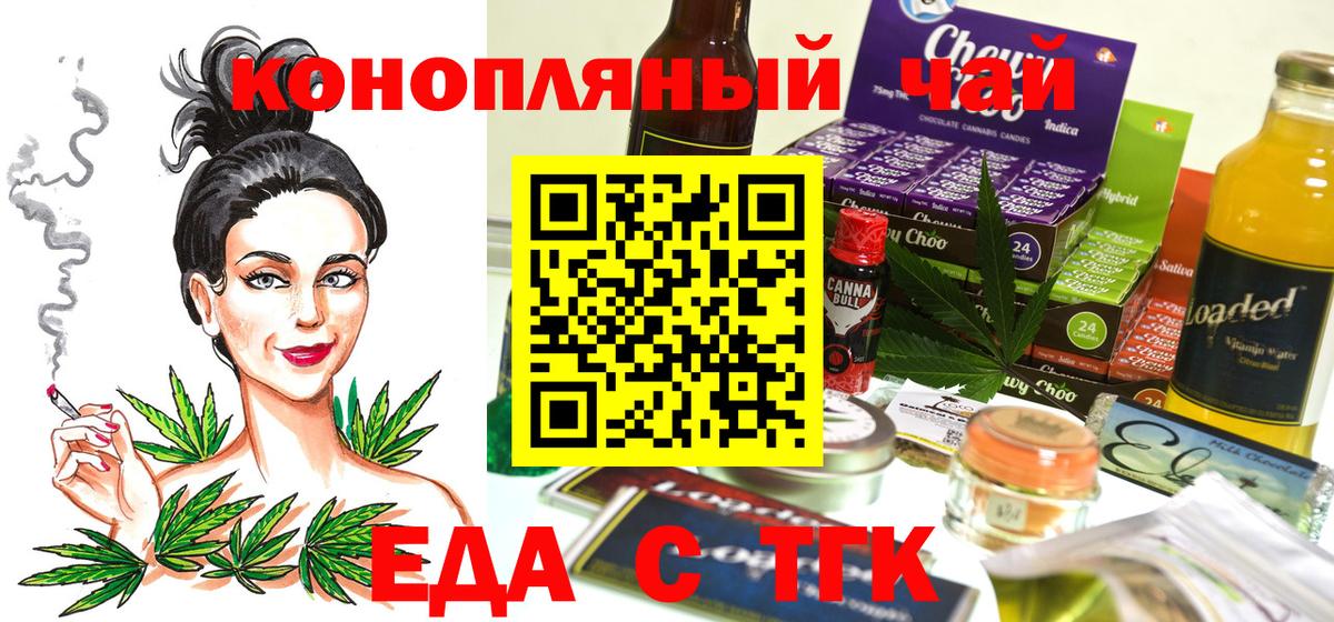 Cannafood конопля  Вход с VPN  Сарапул 