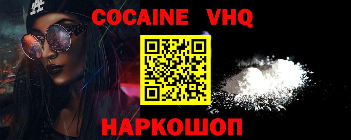 Cocaine Перу  Вход с VPN  Сарапул 