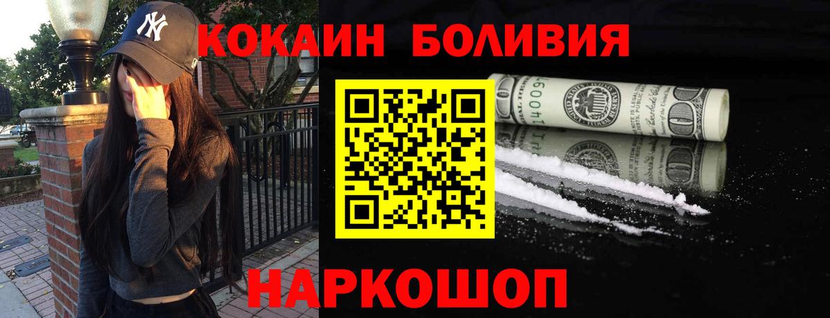 Кокаин Перу Сарапул