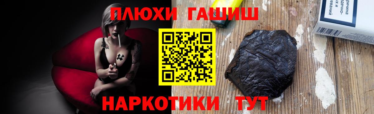 ГАШИШ Premium Сарапул