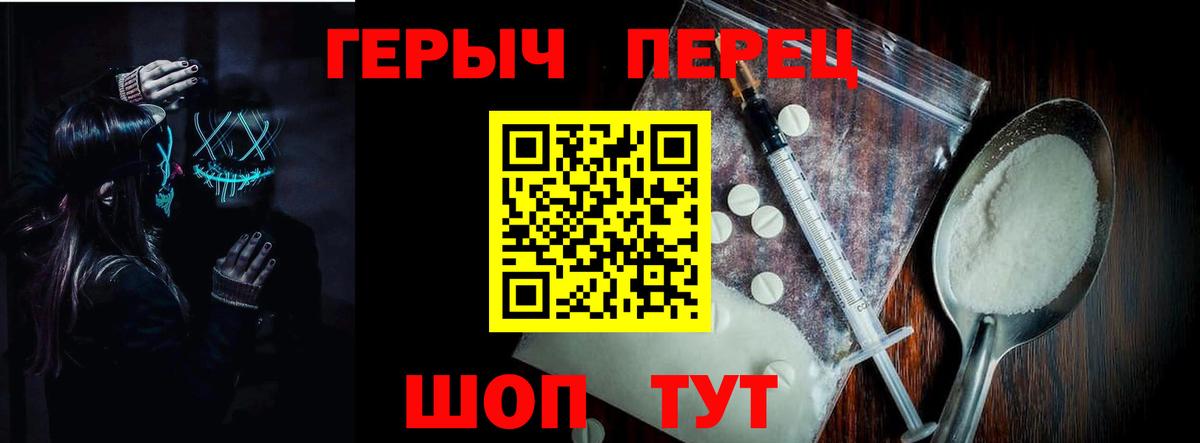 Героин Heroin  Вход с VPN  Сарапул 