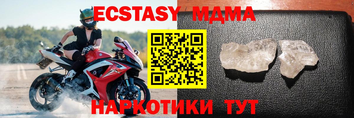 Сарапул  МДМА молли  МДМА  Вход с VPN 