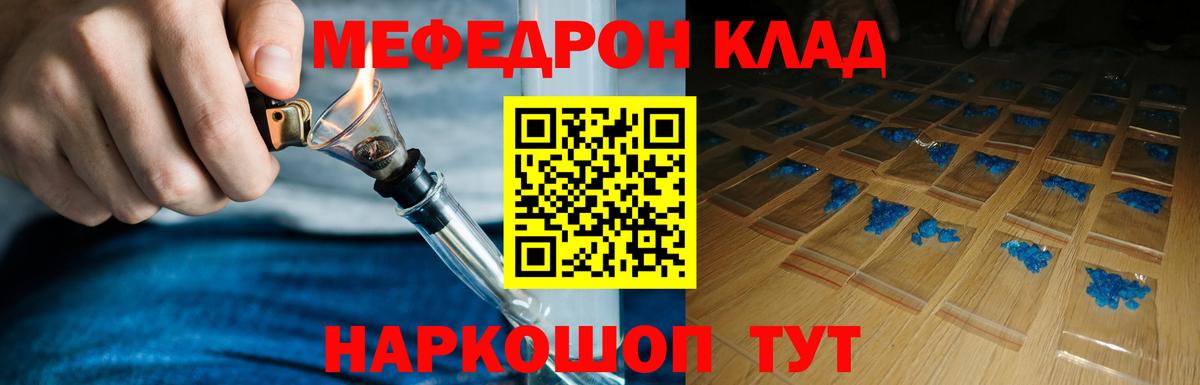 Сарапул  Мефедрон мяу мяу  МЕФ кристаллы  МЯУ-МЯУ  Вход с VPN 