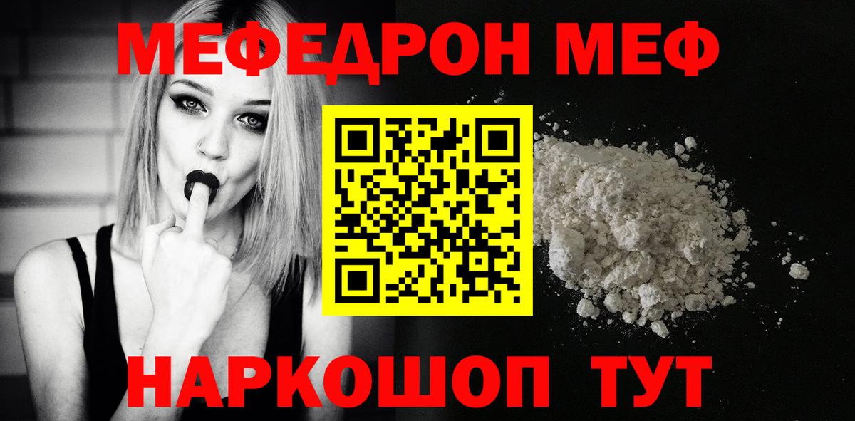 Мефедрон Сарапул