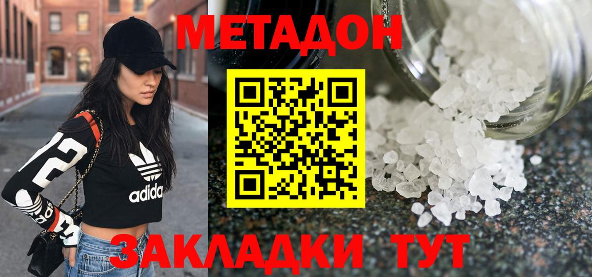 МЕТАДОН VHQ Сарапул