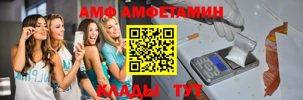 Первитин  Вход с VPN  Сарапул  Метамфетамин Methamphetamine 