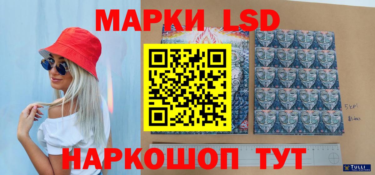 Марки NBOMe 1,5мг Сарапул