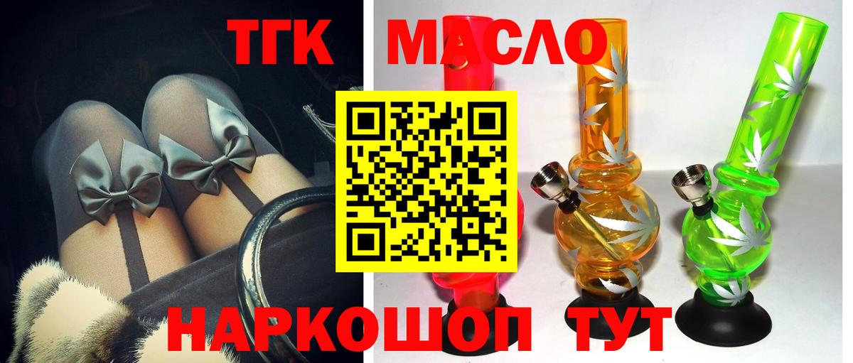 ТГК жижа Сарапул